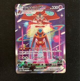 DeoxysVMAX SAR 222/172