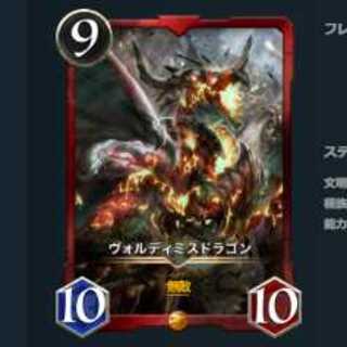 ペント様専用 2枚セット ヴォルディミスドラゴン