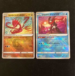 かがやくゲッコウガ K 026/067 かがやくムゲンダイナ