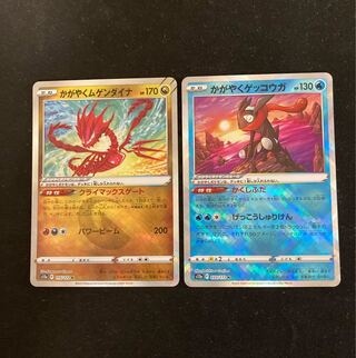 Kagayaku Greninja K 026/067 Kagayaku Eternatus