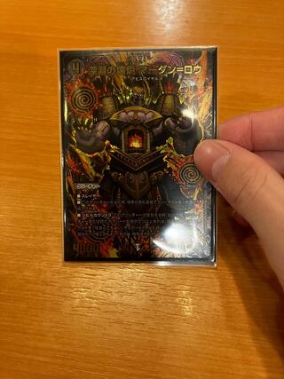 Abyssal Breaking Furnace Mardan-Rowe