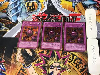 死のデッキ破壊ウイルス 3 ゴールド 3枚セット てら