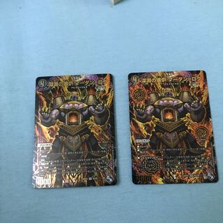 Abyssal Breaking Furnace Mardan-Rowe