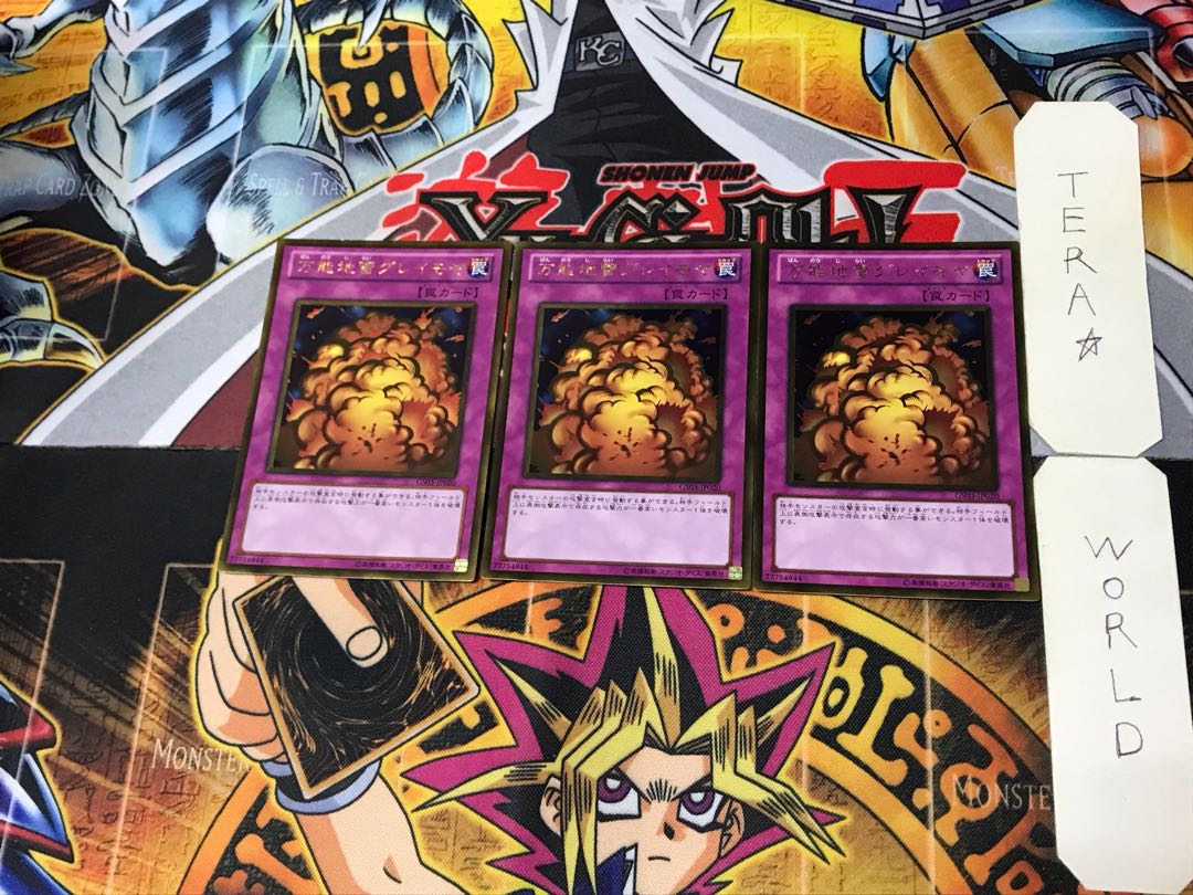 Widespread Ruin 4 Gold Set of 3 Tera