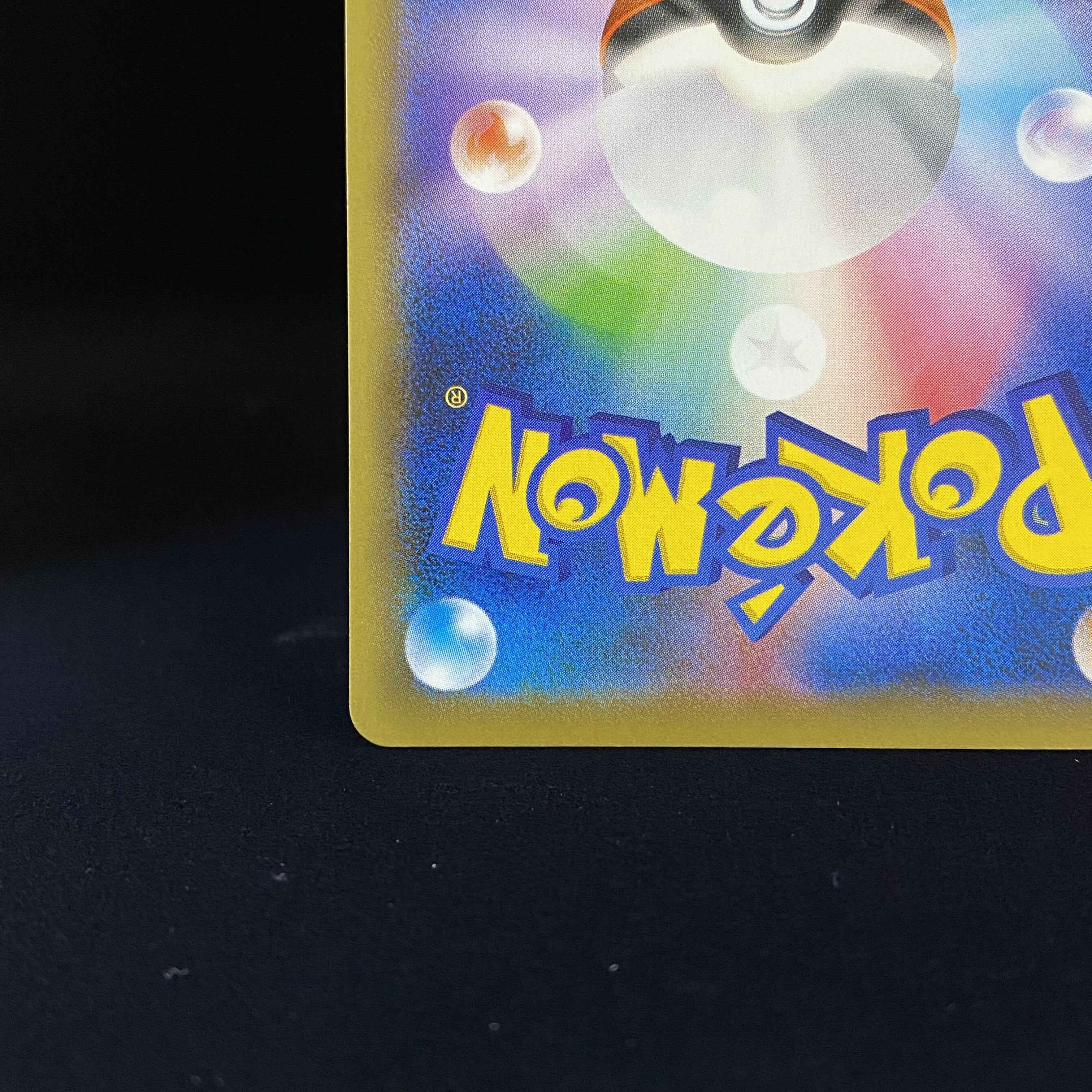 ピカチュウEX SR 094/087