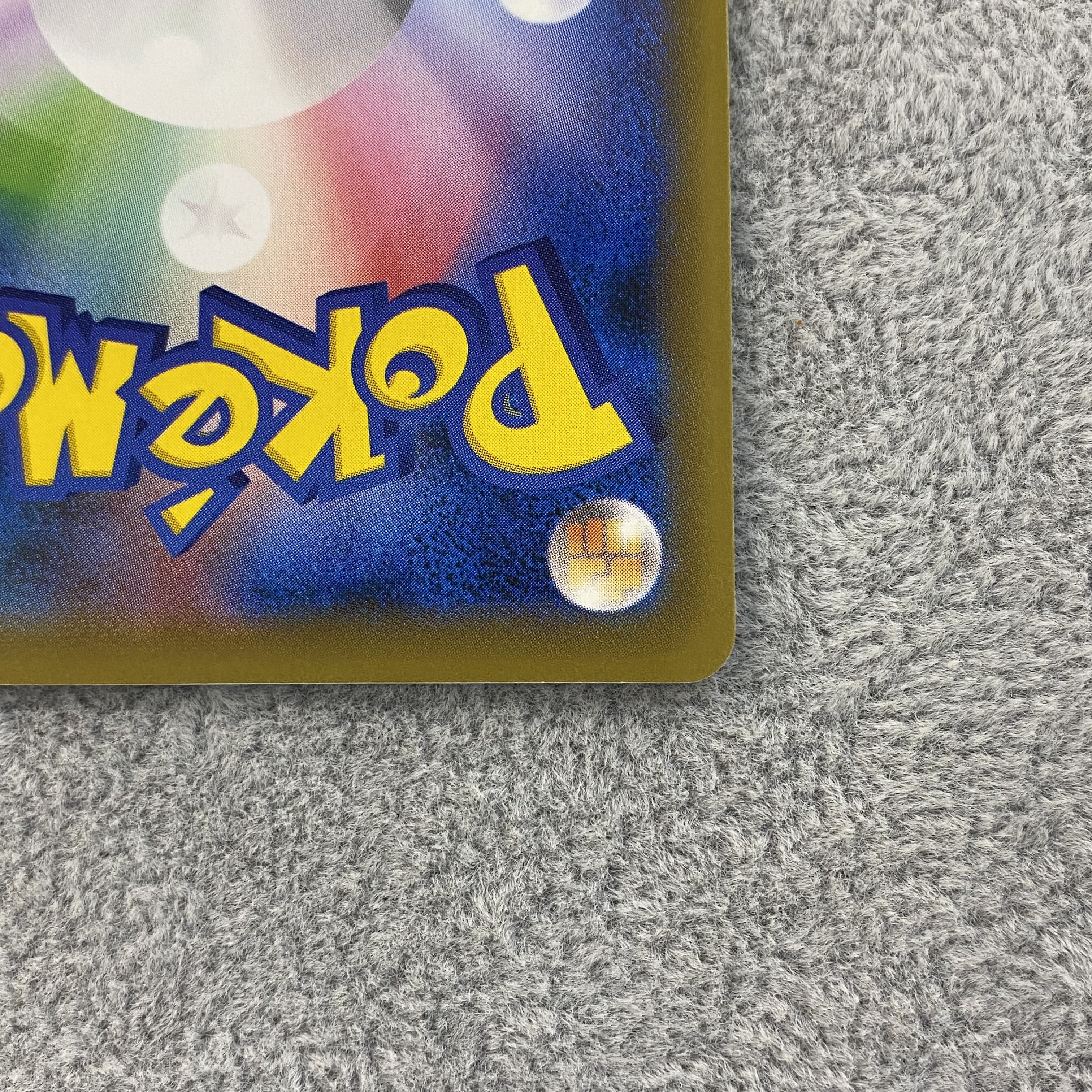 ピカチュウEX SR 094/087