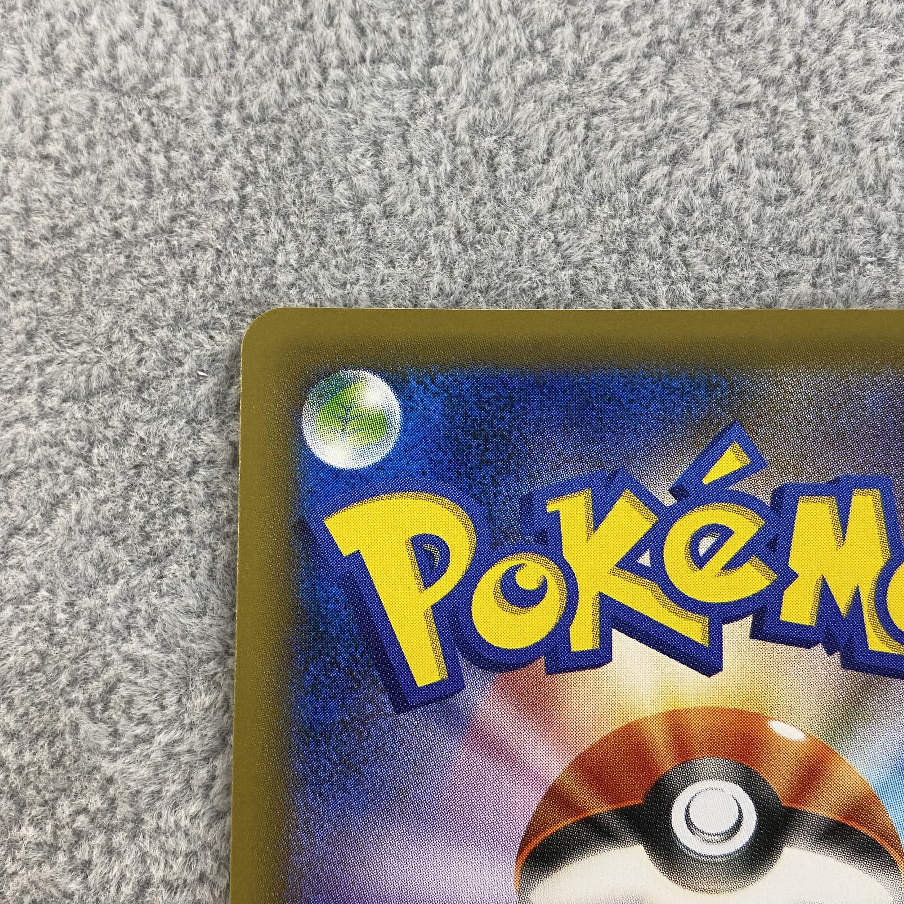 ピカチュウEX SR 094/087