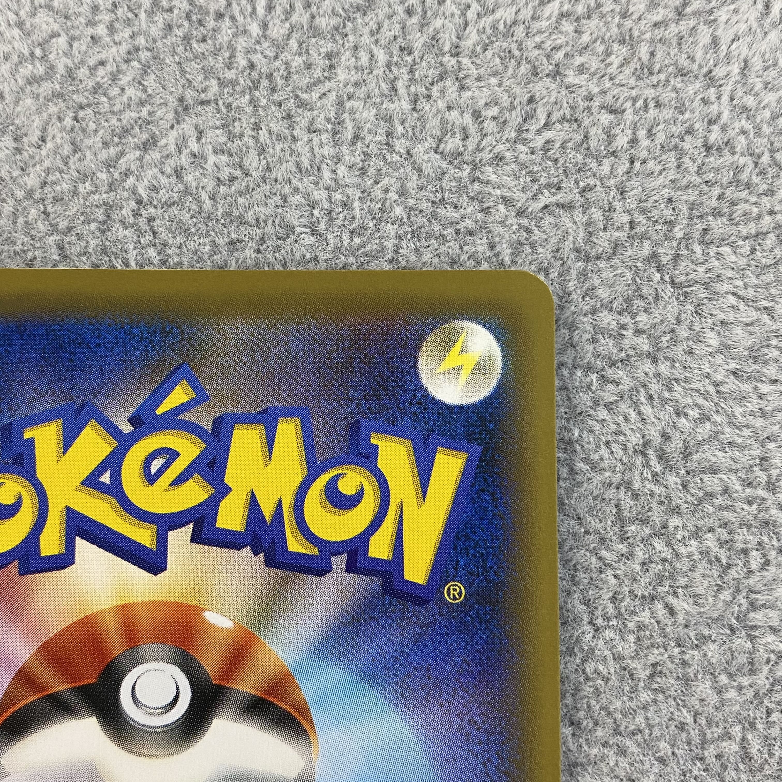 ピカチュウEX SR 094/087