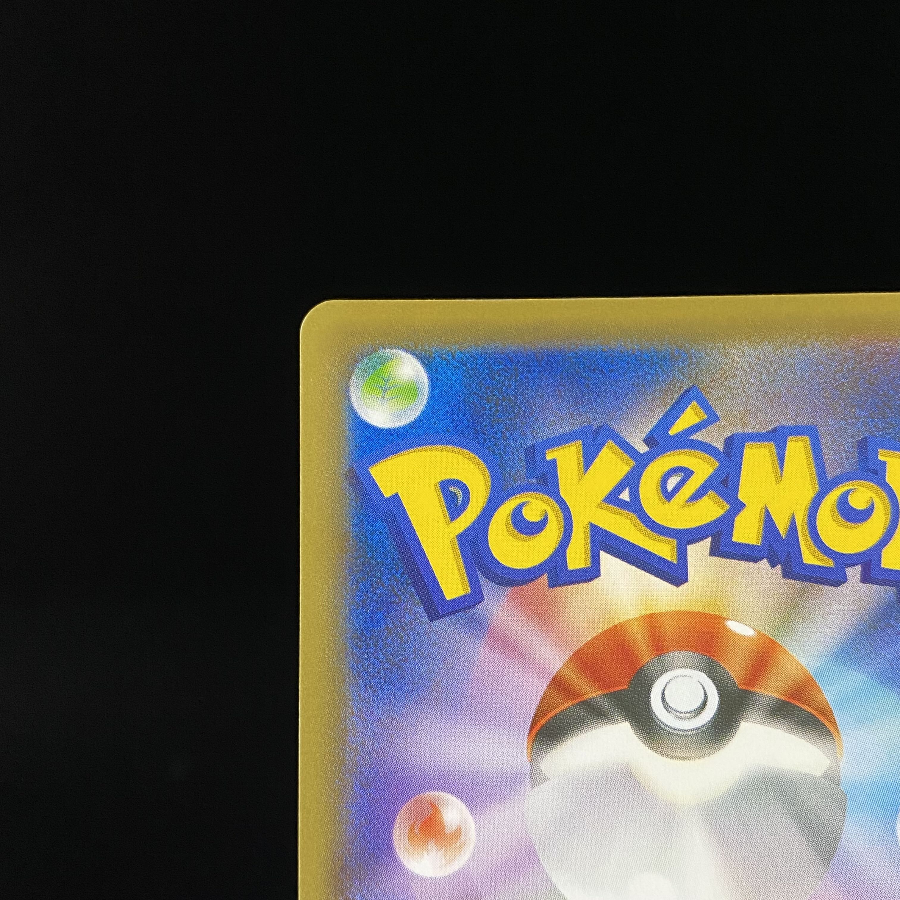 ピカチュウEX SR 094/087