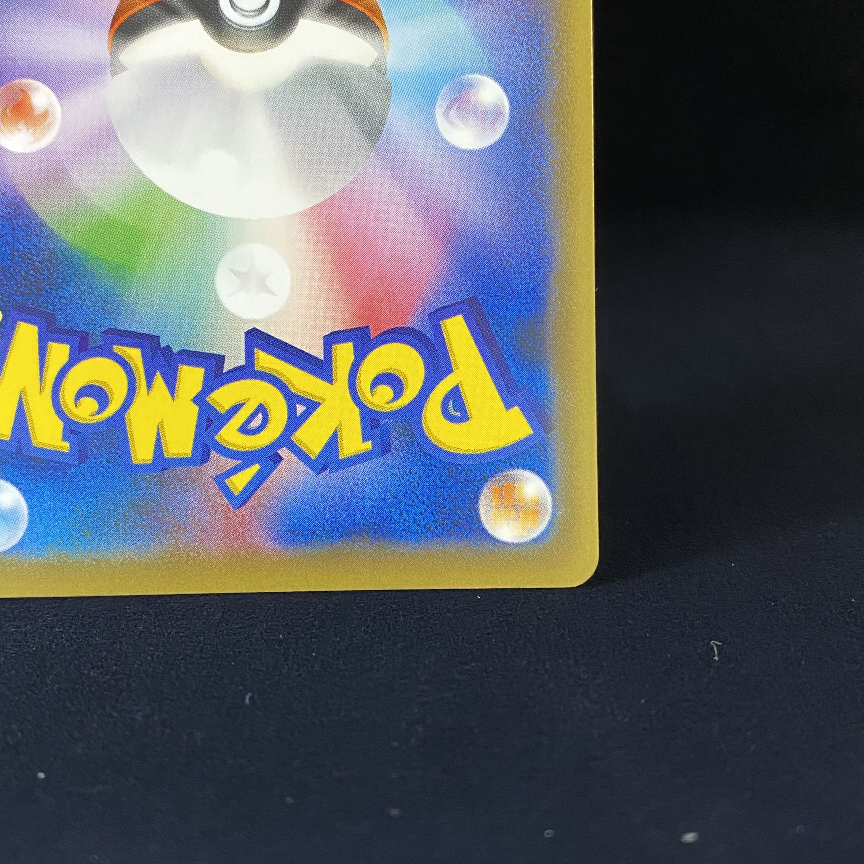 ピカチュウEX SR 094/087