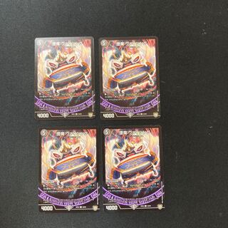 DM 堕魔ヴァイシング(45/93) アンコモン 4枚セット②