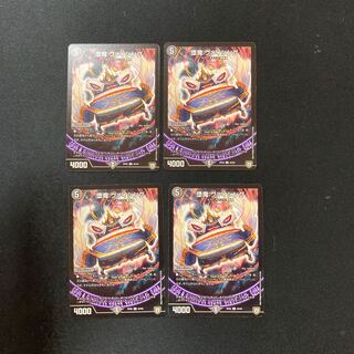 DM 堕魔ヴァイシング(45/93) アンコモン 4枚セット③