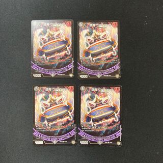 DM 堕魔ヴァイシング(45/93) アンコモン 4枚セット⑤