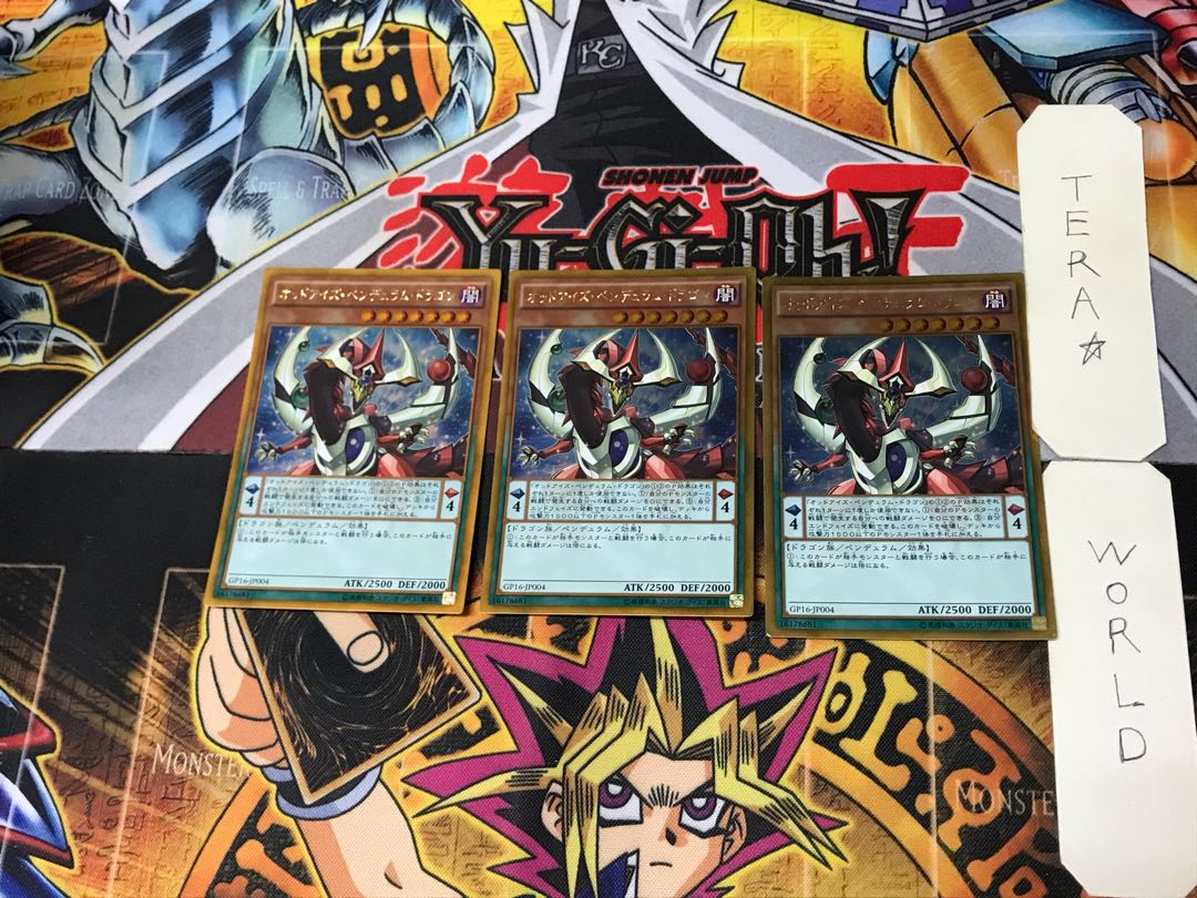 オッドアイズ・ペンデュラム・ドラゴン 2 ゴールド 3枚セット てら