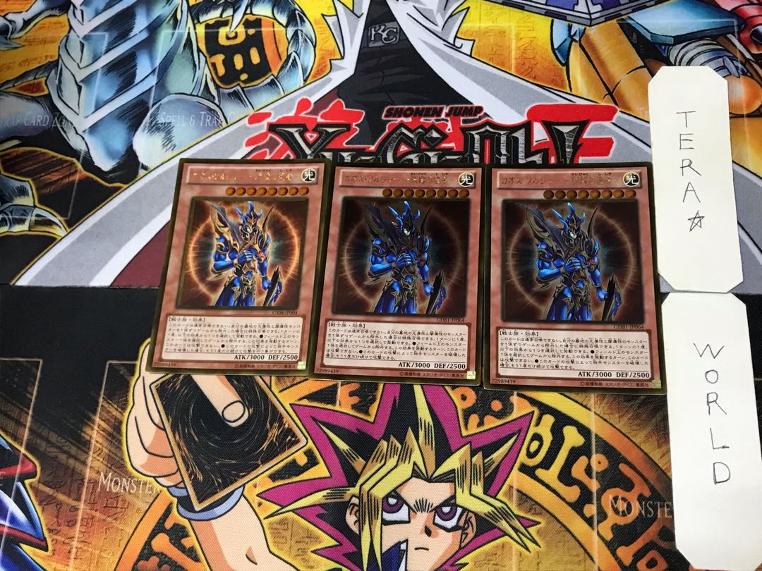 Black Luster Soldier -Emissary of Creation- 2 Gold, set of 3 Tera