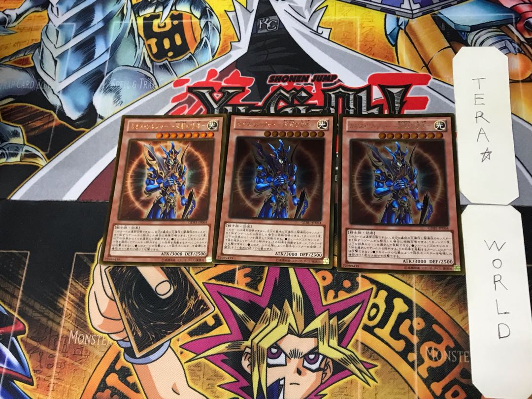 Black Luster Soldier -Emissary of Creation- 3 Gold, Set of 3 Tera