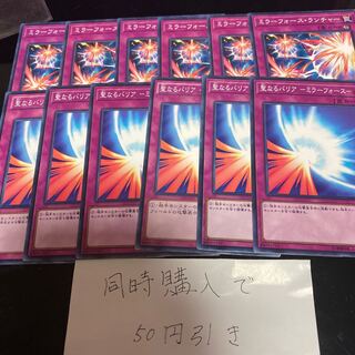 ミラーフォース・ランチャー ノーマル JP037 24920 1枚の通販 ばこ