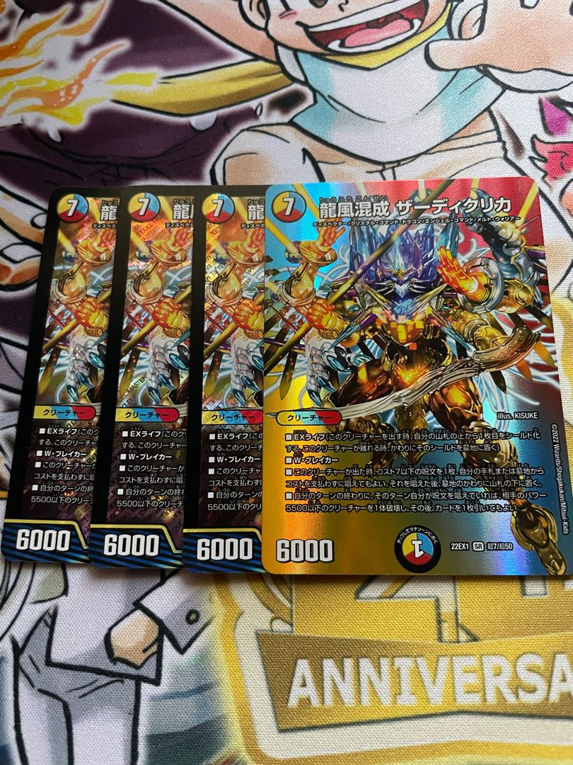 Dragon Wind Mixture Zadikurika SR S7/S11