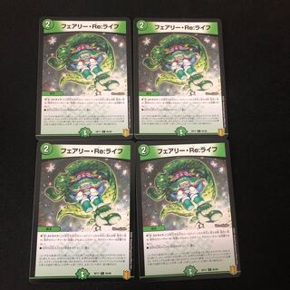 Fairy Re:Life C 95/95