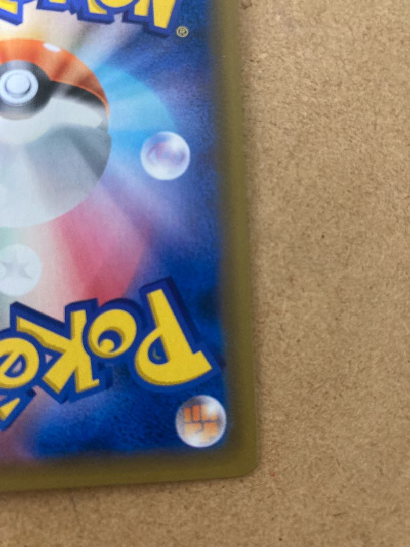 Raichu & Arora RaichuGX SR 057/054