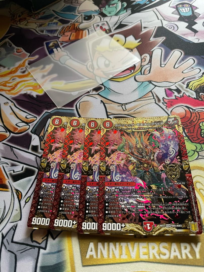 Borshak Momo King NEX KGM KM1/KM3