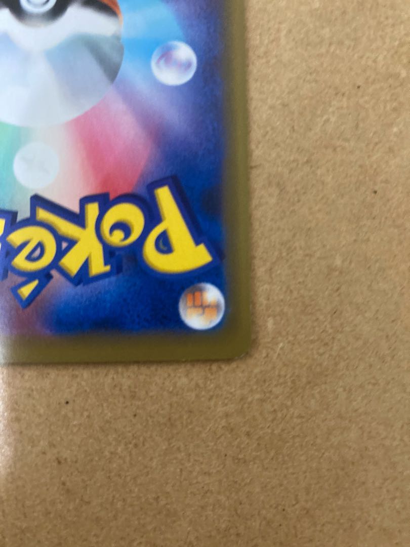 Pikachu PROMO 392/SM-P playing in Umi