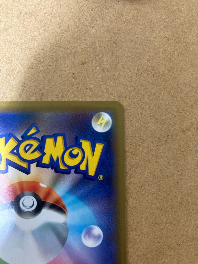 Pikachu PROMO 392/SM-P playing in Umi