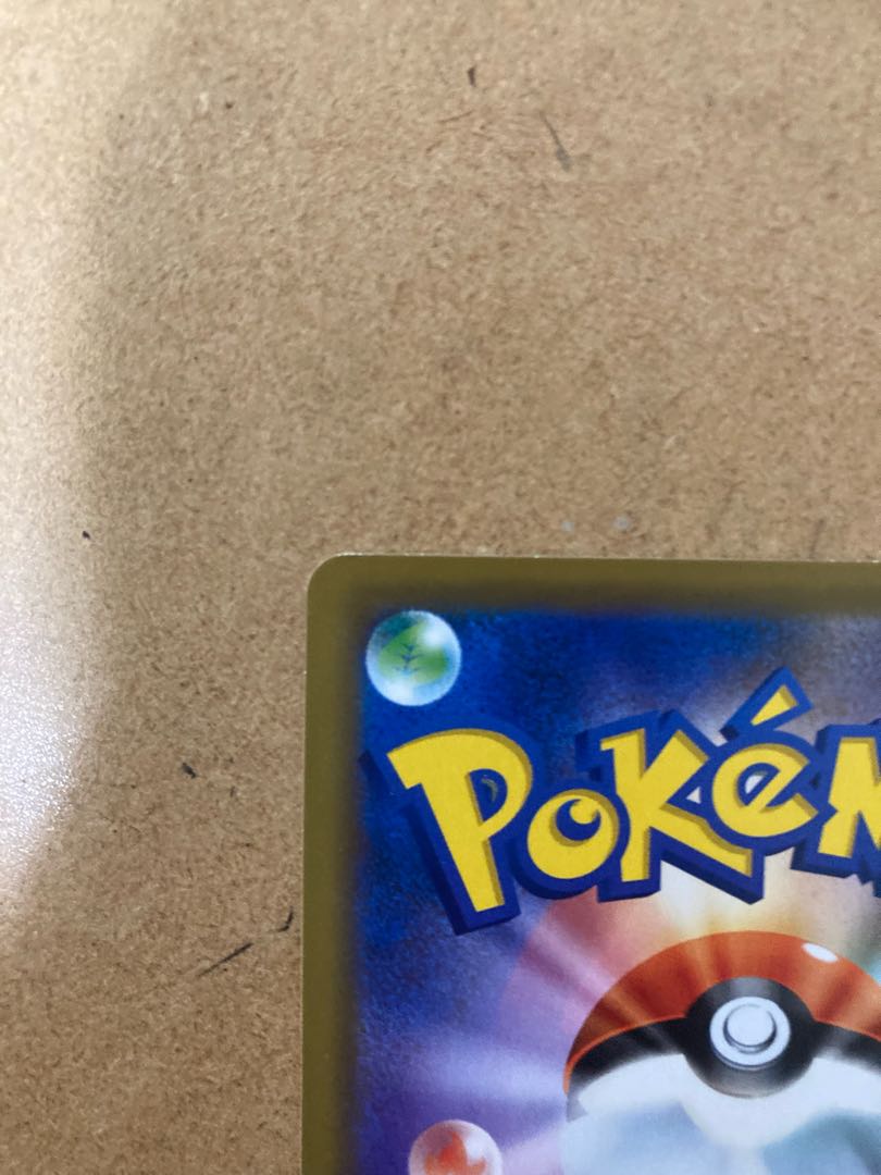 Pikachu PROMO 392/SM-P playing in Umi