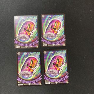 DM 堕魔ヴァイプシュ コモン 4枚セット1