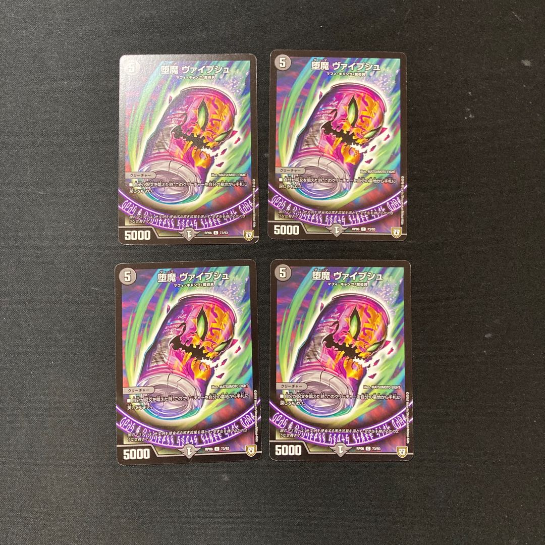 DM Fallen Demon Vaipusch, Common, Set of 4, 3