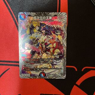 Royal family of Psychic dimension Silver Treasure