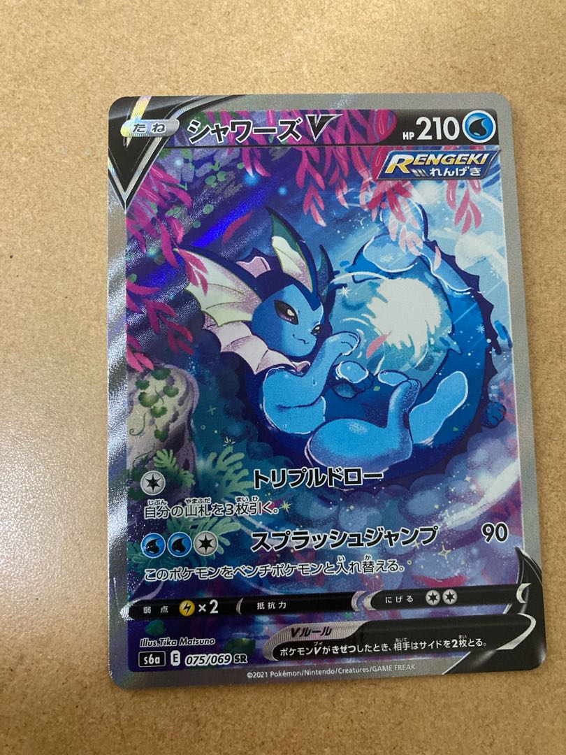 シャワーズV SR 075/069 リーフィアセット　専用