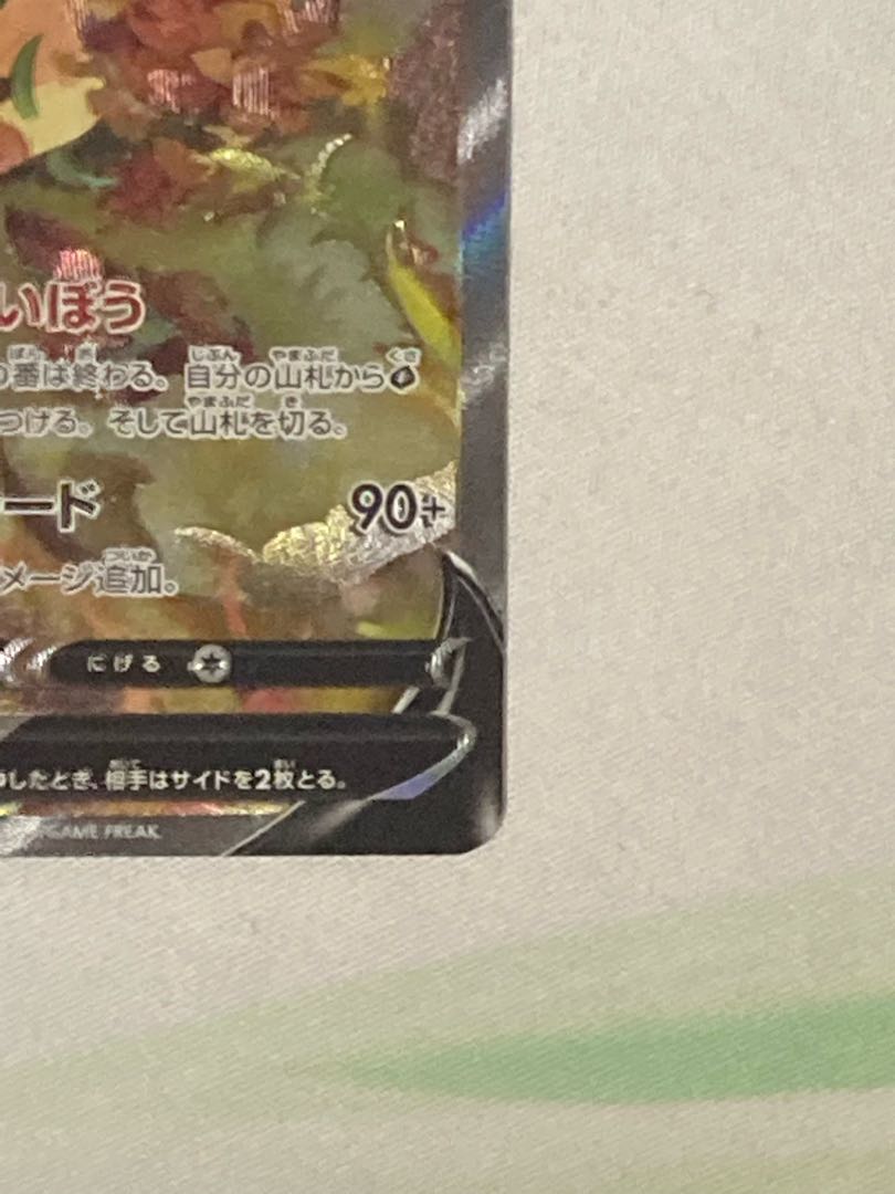 シャワーズV SR 075/069 リーフィアセット　専用