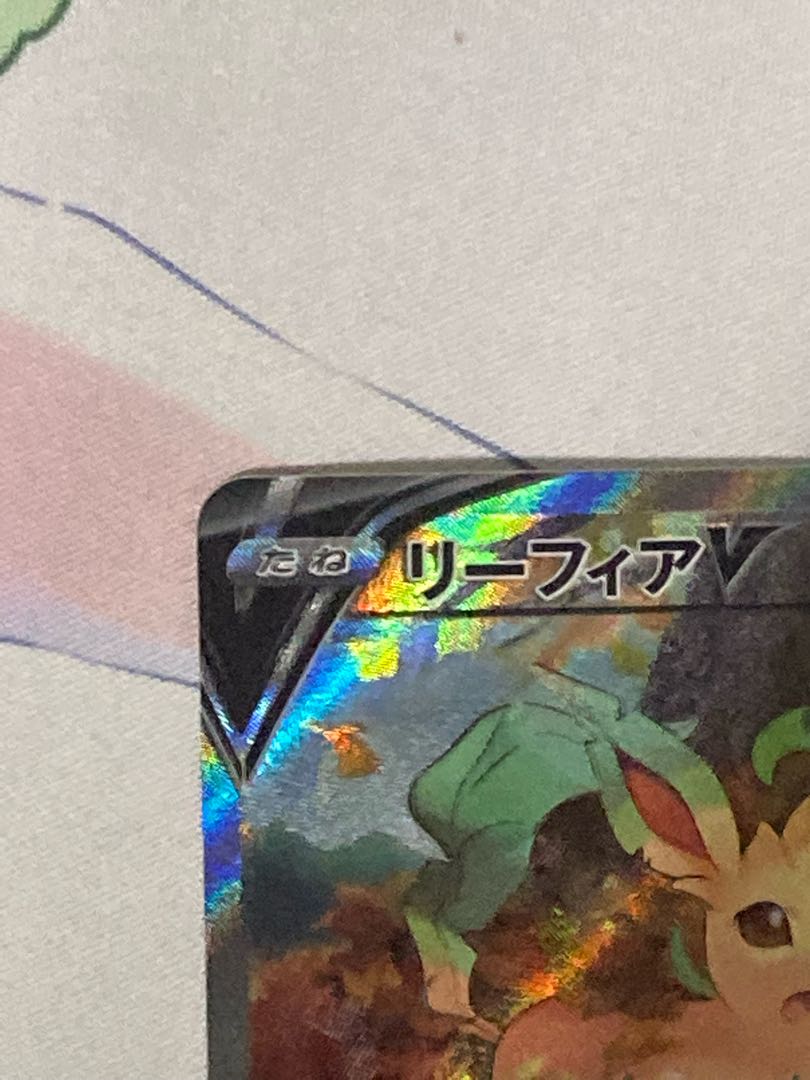 シャワーズV SR 075/069 リーフィアセット　専用