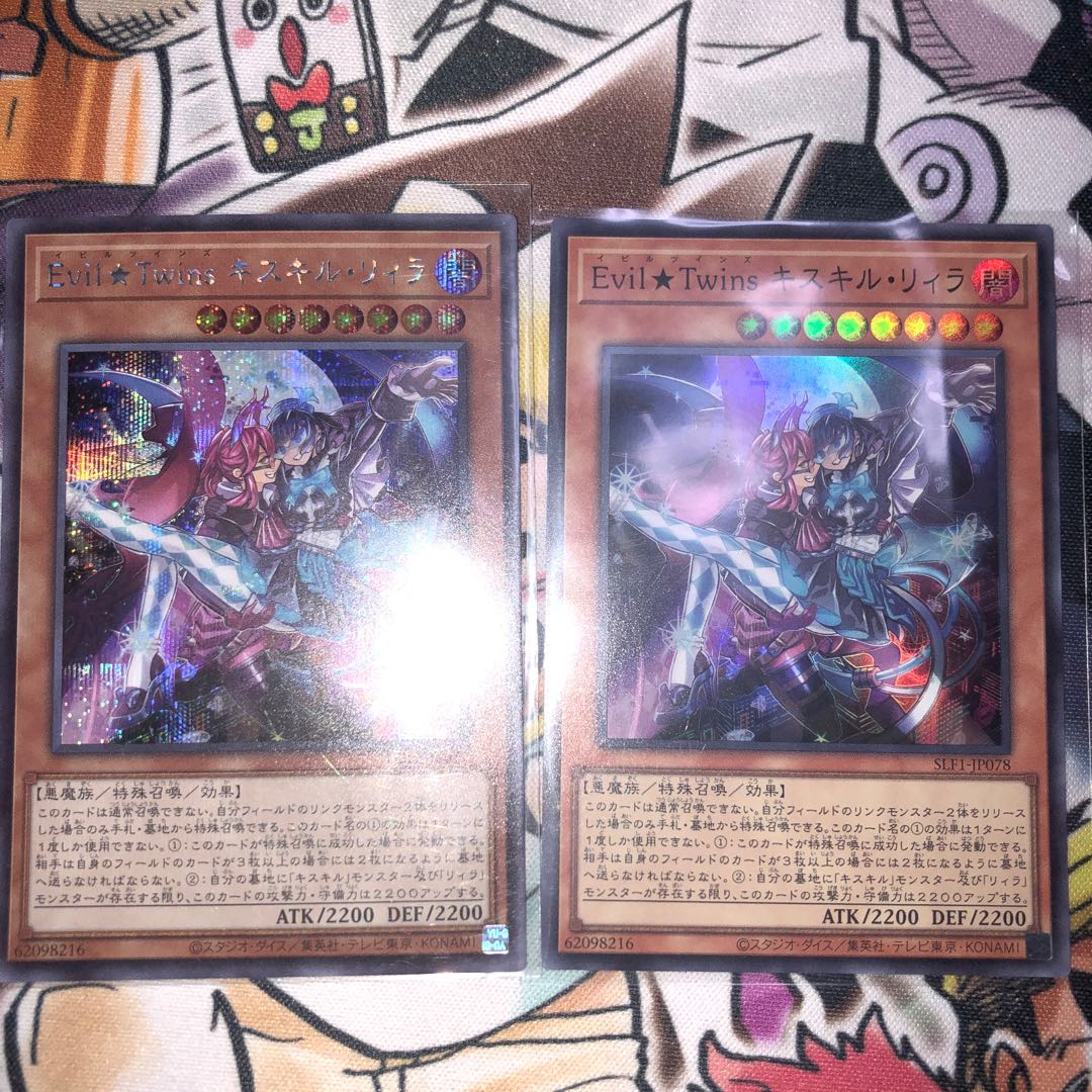 Evil★Twins Ki-sikil & Lil-la Secret Rare JP017 Super