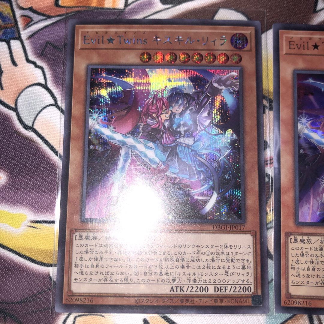 Evil★Twins Ki-sikil & Lil-la Secret Rare JP017 Super