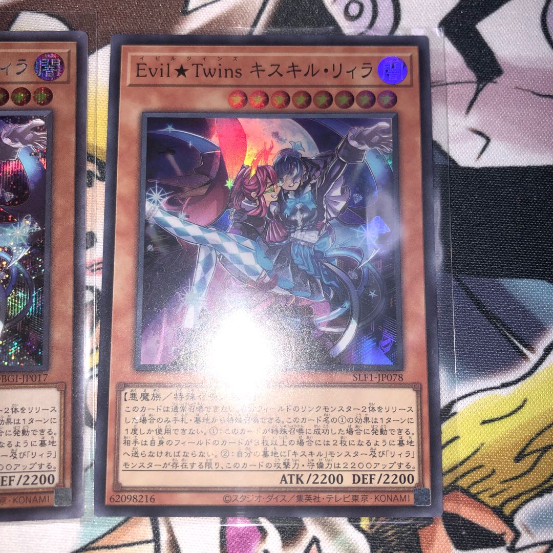 Evil★Twins Ki-sikil & Lil-la Secret Rare JP017 Super