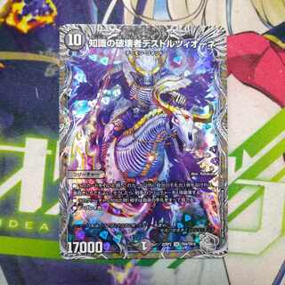 知識の破壊者デストルツィオーネ