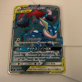 ゲッコウガ&ゾロアーク　SR1枚