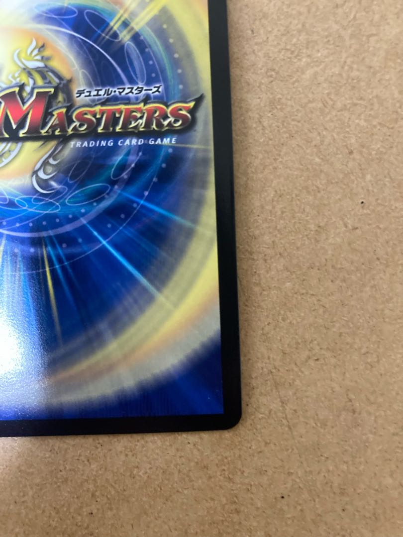 Armageddon Clock The clock R-foil P20/Y17