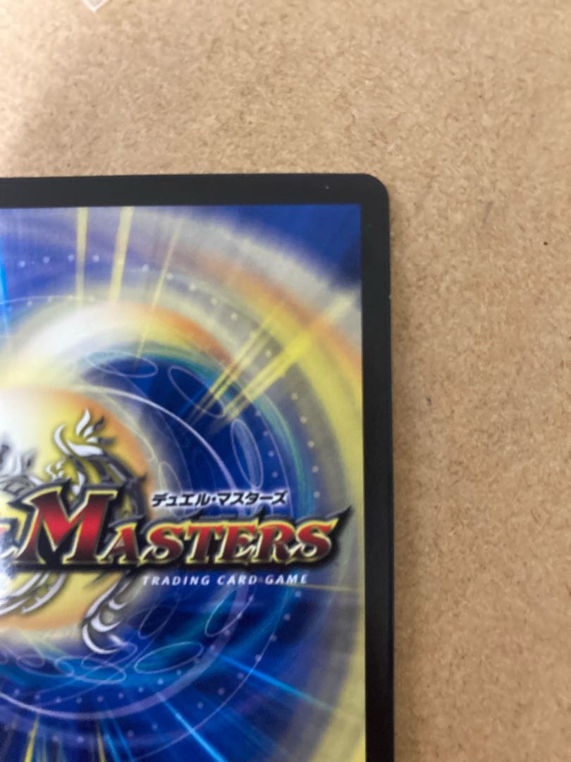 Armageddon Clock The clock R-foil P20/Y17