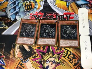 厳征竜-レドックス 2 ゴールド 3枚セット てら