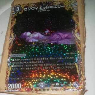 Celiviette-Erie (secret rare spec.) R-foil 13A/20