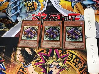 魂を削る死霊 3 ゴールド 3枚セット てら