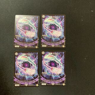 DM 堕魔グリディナ コモン 4枚セット①