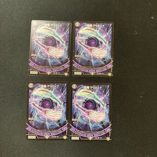 DM 堕魔グリディナ コモン 4枚セット③