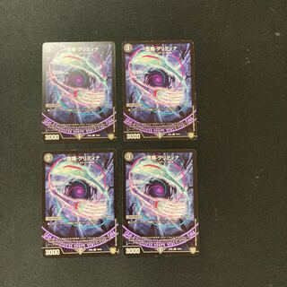 DM 堕魔グリディナ コモン 4枚セット④