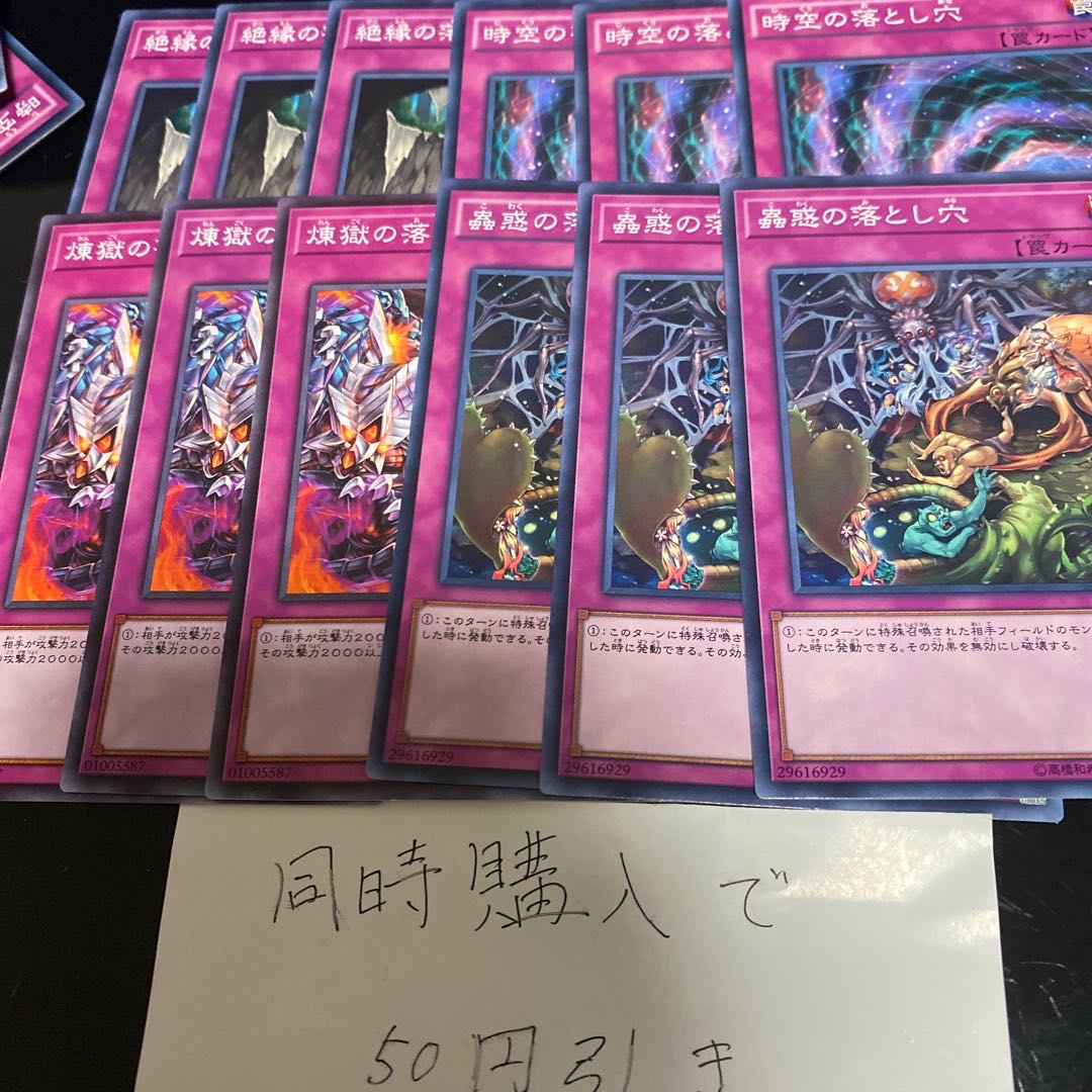 煉獄の落とし穴 絶縁の落とし穴 時空の落とし穴 蟲惑の落とし穴 の通販 プロフィール確認お願いします Magi トレカ専用フリマアプリ