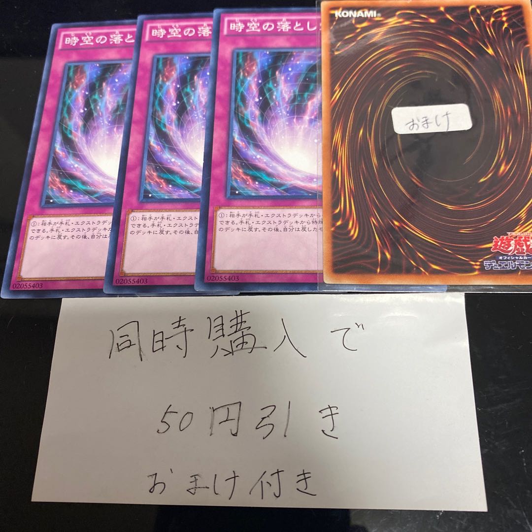 時空の落とし穴 ノーマル Jp033 の通販 プロフィール確認お願いします Magi トレカ専用フリマアプリ