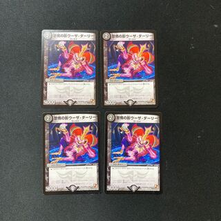 DM Lazy Shadow Wuza Darley Common, set of 4 (2)